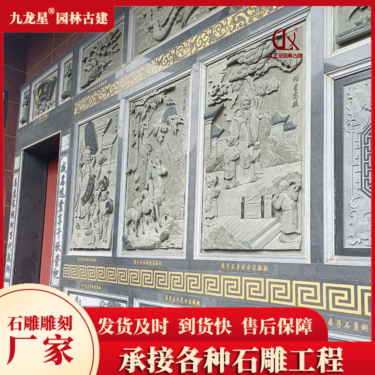 1678181522726944.jpg 中式石雕浮雕壁畫圖片