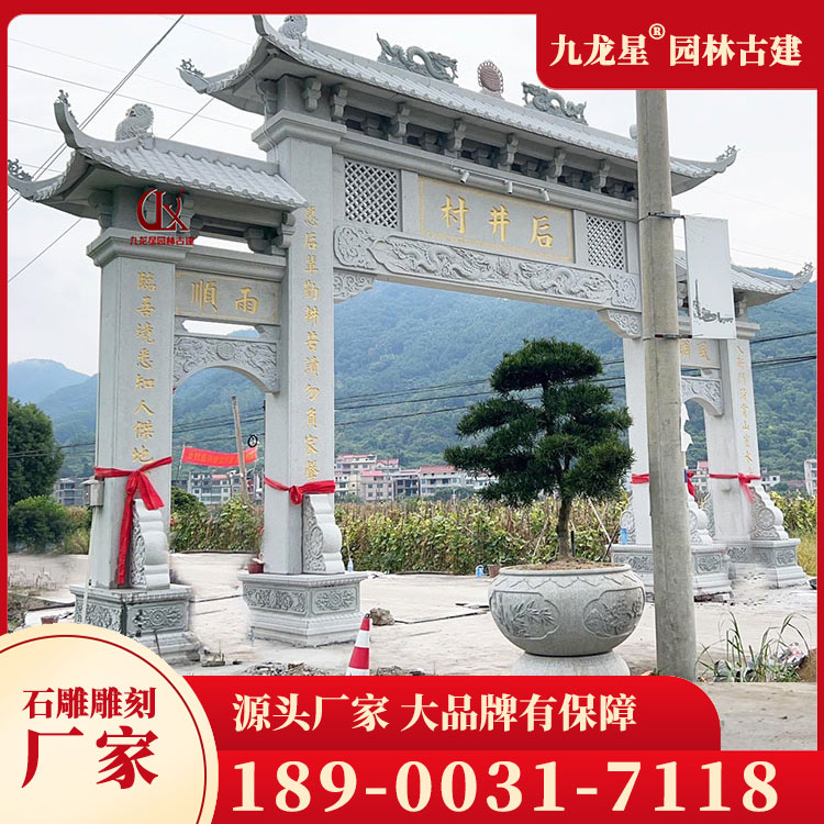 1695027764856456.jpg 進(jìn)村石牌坊圖片