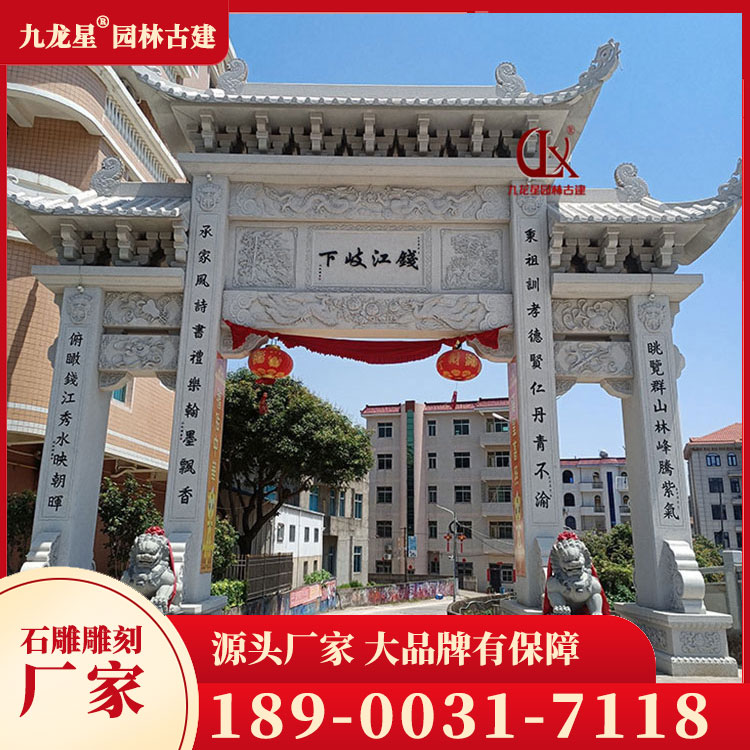 1695027807887120.jpg 進(jìn)村石牌坊圖片