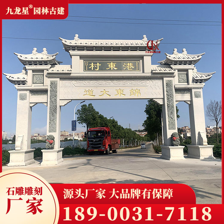 1695027945657156.jpg 進(jìn)村石牌坊圖片