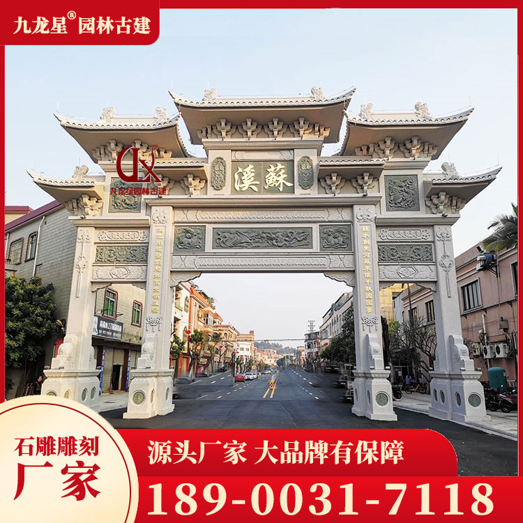 1711352821320182.jpg 牌坊-(27)